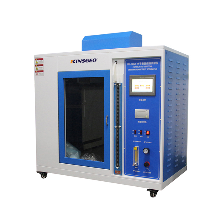 水平垂直燃燒實(shí)驗(yàn)儀